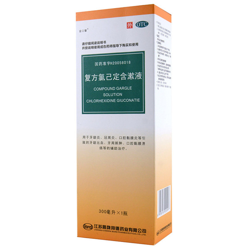 金口馨复方氯己定含漱液300ml牙周炎出血口腔黏膜溃疡漱口水