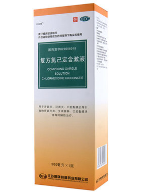 【金口馨】复方氯己定含漱液0.02%0.12%*300ml*1瓶/盒