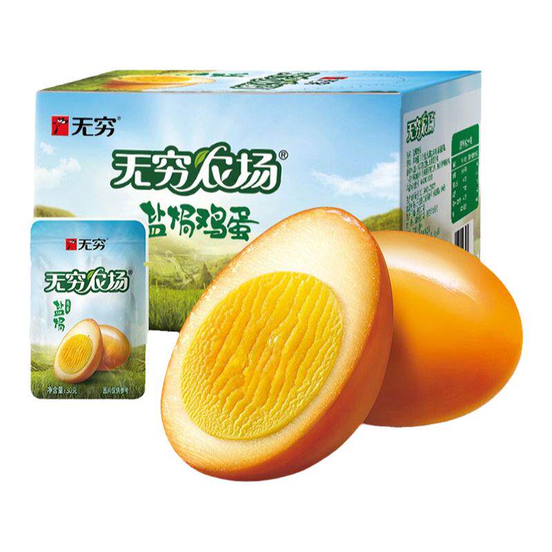 无穷鸡蛋盐焗卤香虎皮鸡蛋卤蛋即食解馋零食小吃休闲食品无穷农场