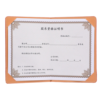 加厚荣誉证书九千年内页纸定