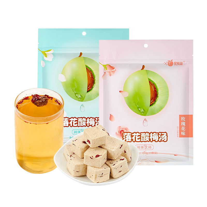 星福益青梅茉莉花茶水果茶独立袋装一颗一杯酸梅汤茶解腻泡水喝