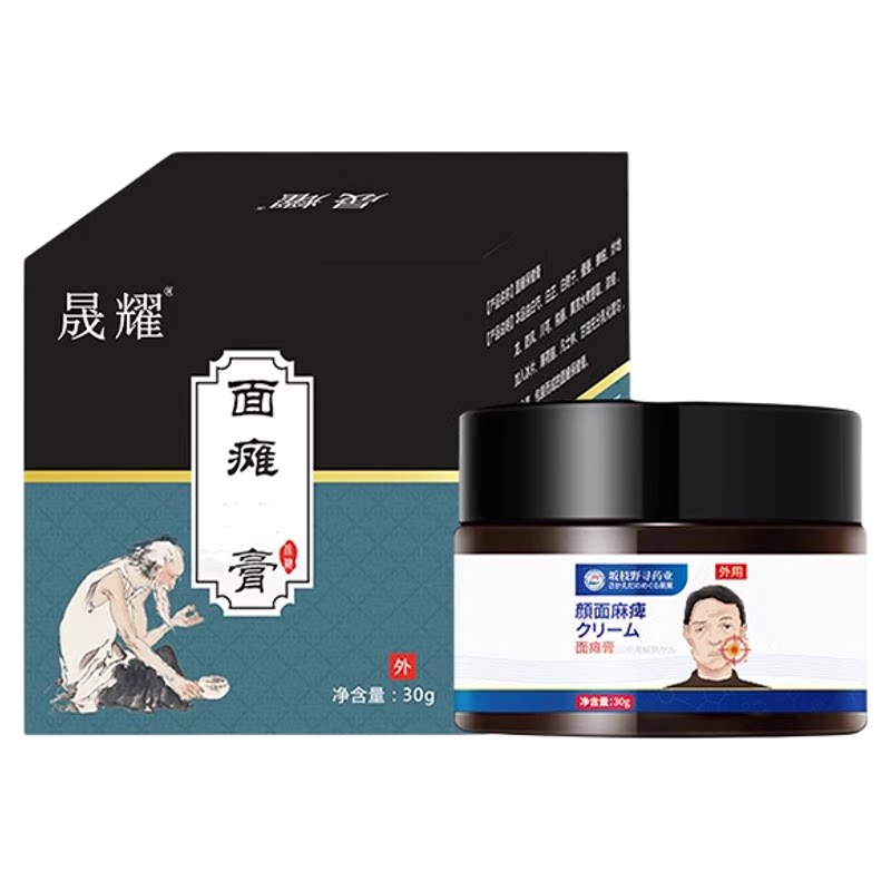 晟耀面瘫膏嘴歪眼斜面部痉挛
