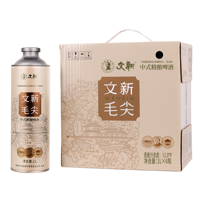 文新信阳毛尖啤酒中式精酿啤酒整箱1L*6罐1L*1罐官方旗舰店正品
