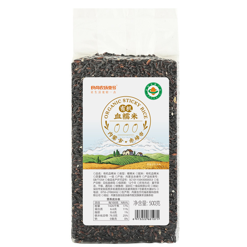 食尚农场壹号有机血糯米500g/袋