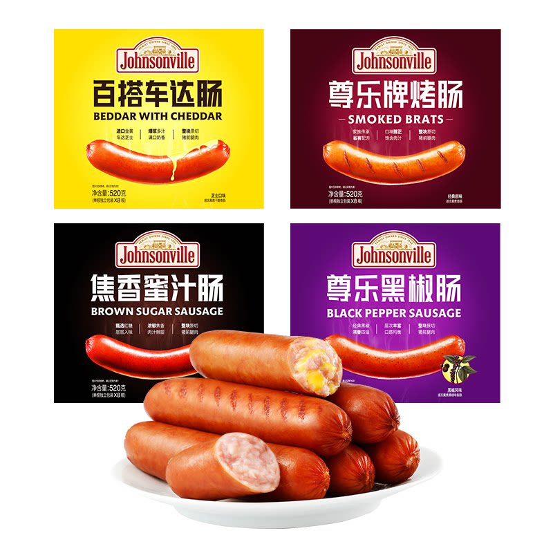 尊乐百搭车达芝士黑椒味香肠52香肠/腊肠/烤肠