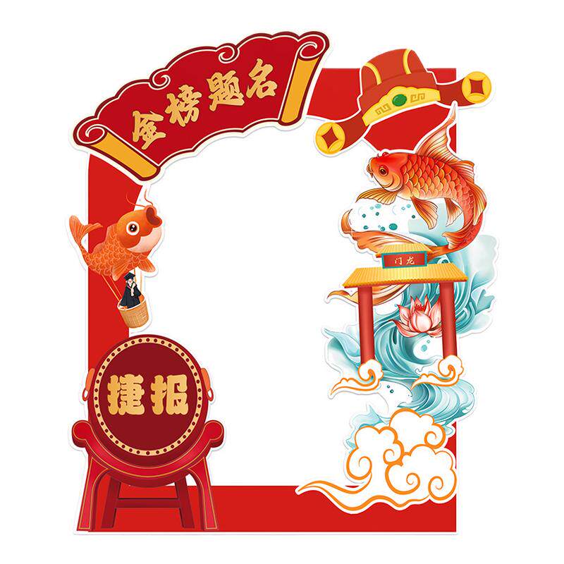 初中考氛围场景布置拍照相框kt板
