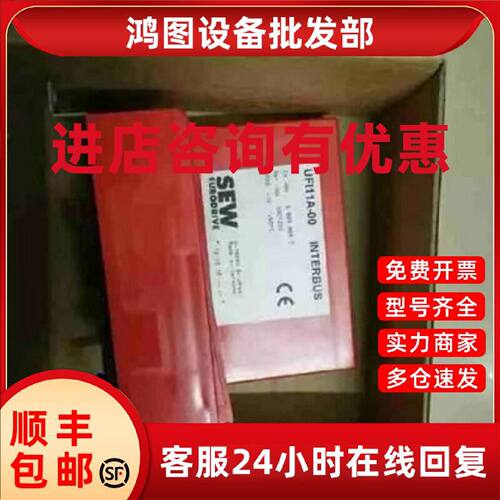 议价UFI11A-00 全新SEW INTERBUS模块