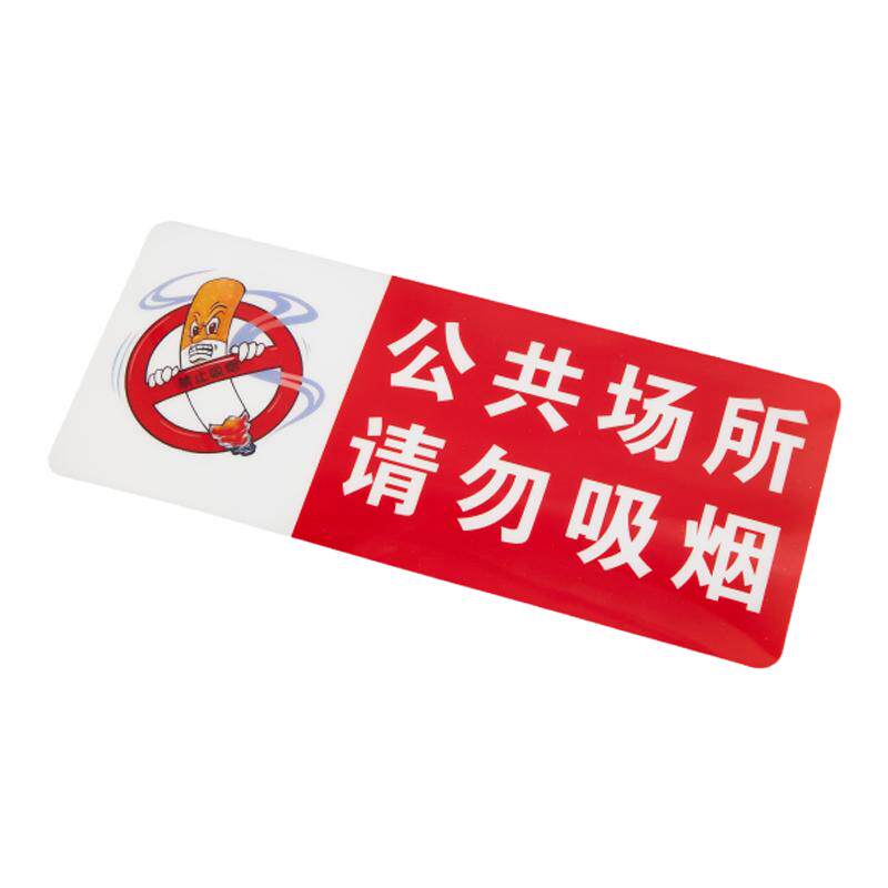 3M磨砂PVC塑片不干胶贴纸防水二维码桌贴标签机器面板警示牌定制