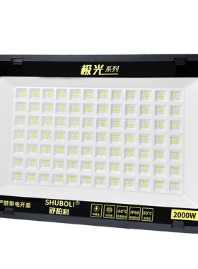 led投光灯探照强光工程