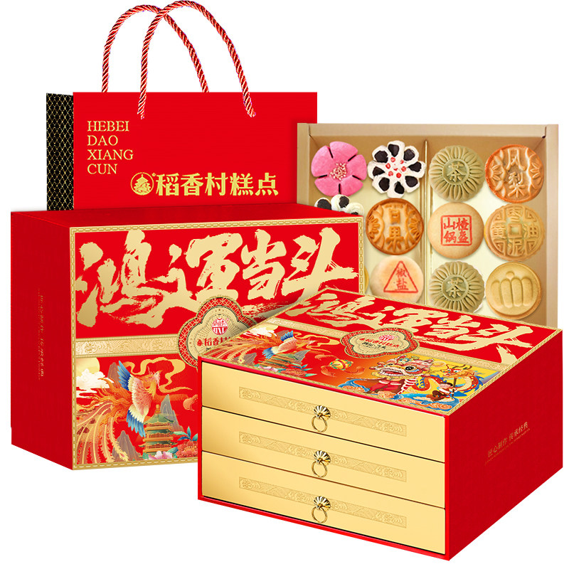稻香村糕点礼盒2026年货新款礼盒装特产中式点心过年走亲戚送礼品