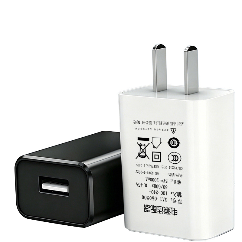3C认证手机充电器5V2A充电手机充电器