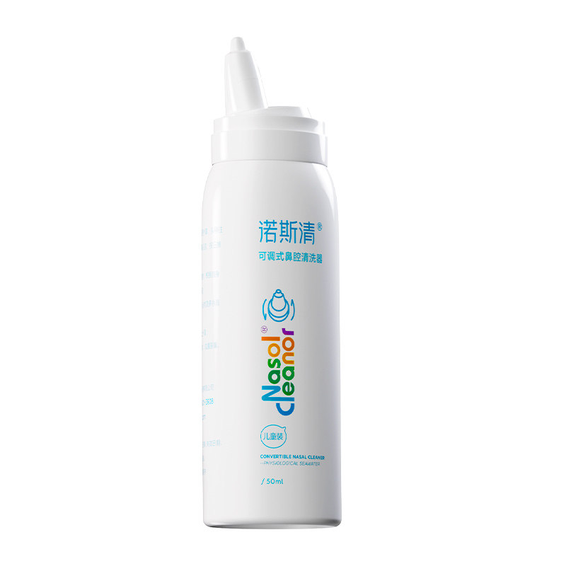 诺斯清生理性海盐水可调式小爽瓶鼻喷喷雾剂儿童洗鼻器鼻腔冲洗器