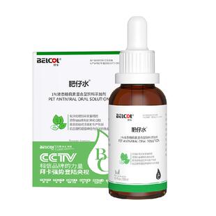 拜卡肥仔水猫咪肥宅水营养液促进食欲提高免疫力米氮平糖萜素