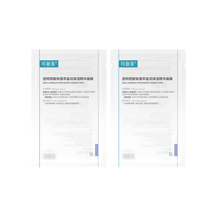【可复美吨吨系列护肤套组】保湿修护舒缓