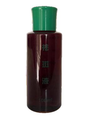 芳颜祛斑液正品官方旗舰店