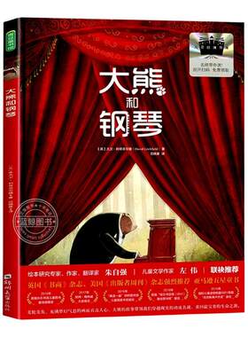 2026寒假百班千人二年级必读全套6册如果作业可以消失妈妈船十个十生命一部地球史诗少年小满大熊和钢琴小学生课外书推荐阅读书目