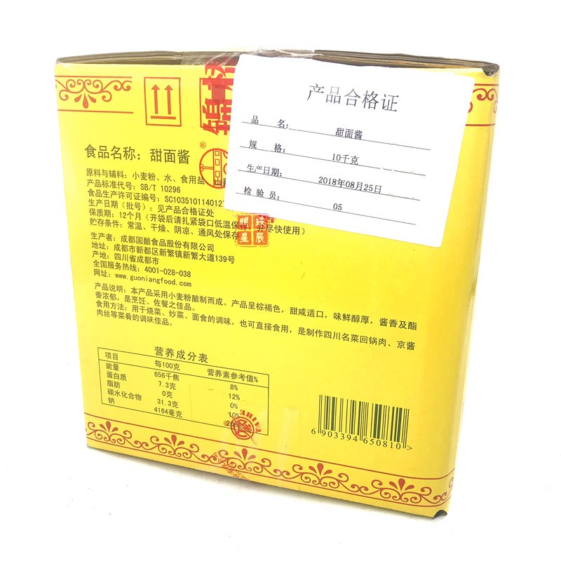 10kg整箱桶装烤鸭煎饼甜面酱