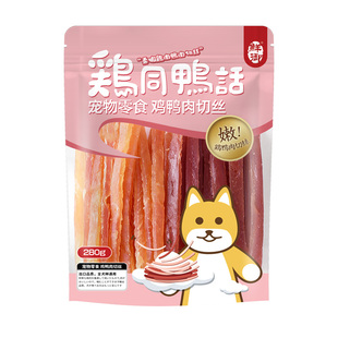 【鲜御】狗狗零食 柔嫩鸡肉鸭肉软切条 老龄犬友好零食 280g/袋