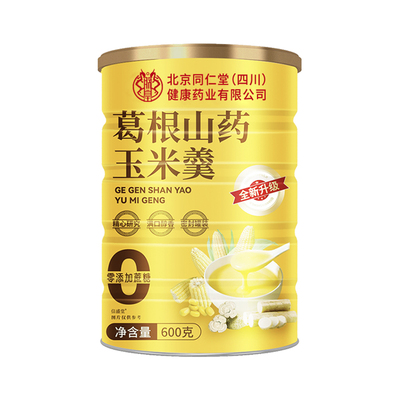 同仁堂葛根山药粉|千人回购