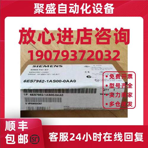 议价6ES7952-1AS00-0AA0西门子原装存储卡16MB 6ES79521AS000AA0