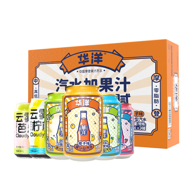 华洋玻璃瓶果味碳酸饮料网红低糖