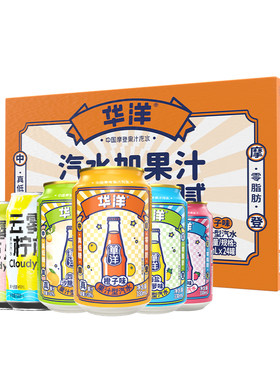 华洋玻璃瓶果味碳酸饮料网红低糖