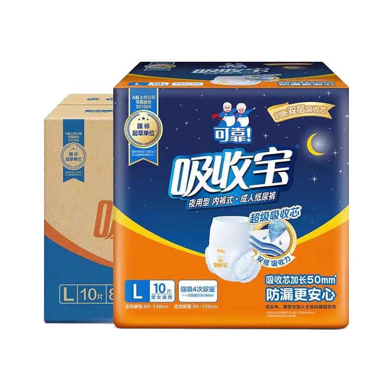 可靠夜用型加厚成人拉拉裤