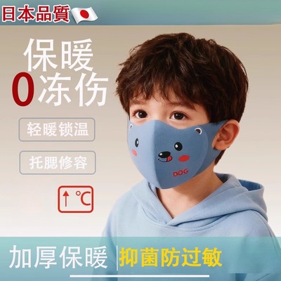 日本儿童保暖口罩防寒秋冬季宝宝专用加厚防风防护过敏性鼻炎面罩