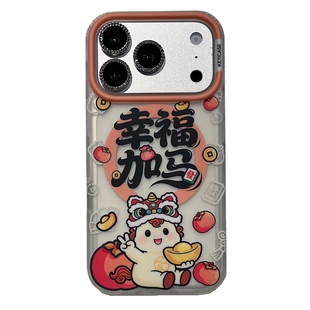 适用苹果系列iPhone17新款手机壳13promax15promax国风文字幸福加码14promax16promax半包大孔防摔网红保护套
