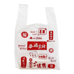 塑料袋定制印刷logo乳白质感暴富外卖打包袋马甲袋背心袋小吃零食