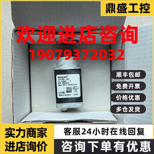 议价acA4096-40uc acA4096-40um 巴斯勒相机现货包邮咨询议价