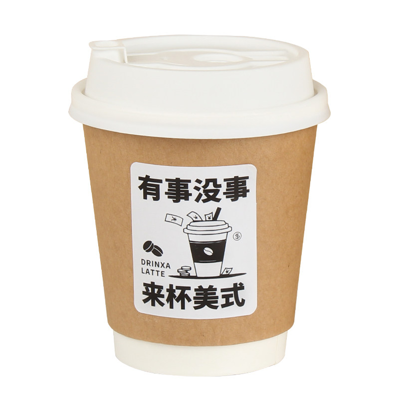 咖啡杯一次性带盖高档