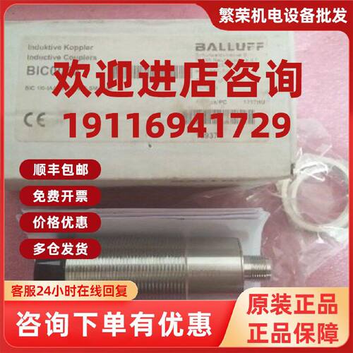 议价全新原装BALLUFF巴鲁夫BIC 1I0-IAA50-M30MI3-SM4A4A BIC0053