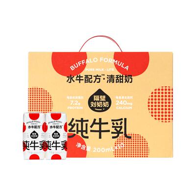 隔壁刘奶奶水牛配方清甜奶