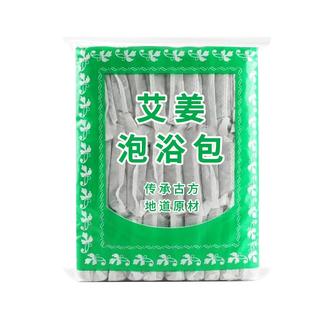 艾草叶生姜泡脚药包老姜儿童产妇产后坐月子洗头宝宝洗泡澡足浴包