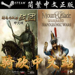 骑马与砍杀2 steam国区激活码 图4