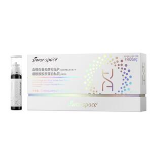 德国进口烟酰胺鱼胶原蛋白肽饮口服液时光饮白番茄官方旗舰店正品