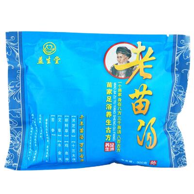 益生堂老苗汤泡脚药包抗疲劳江西