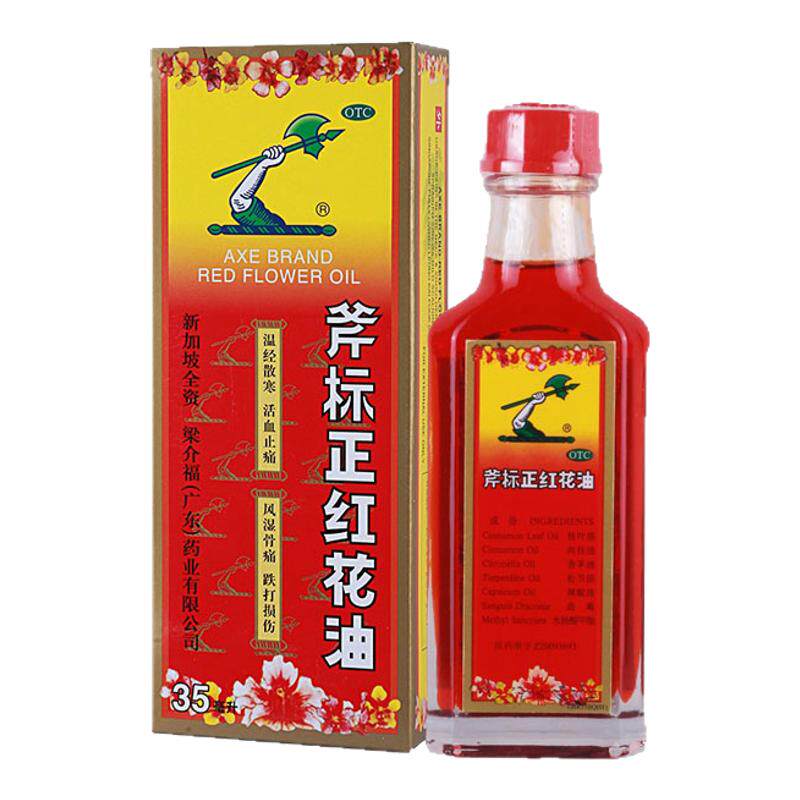 【斧标】斧标正红花油35ml*1瓶/盒