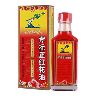 梁介福 斧标正红花油 35ml活血止痛风湿骨痛扭伤跌打损伤蚊虫叮咬