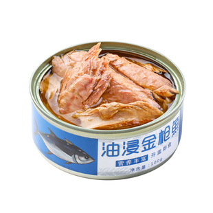 金枪鱼罐头即食油浸吞拿鱼鱼肉熟食海鲜水浸寿司深海鱼沙拉拌饭