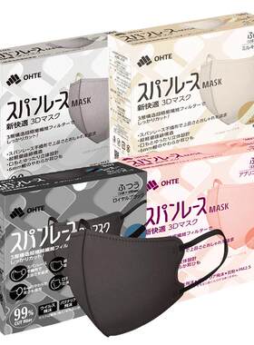 OHTE熔喷布美颜口罩30个装