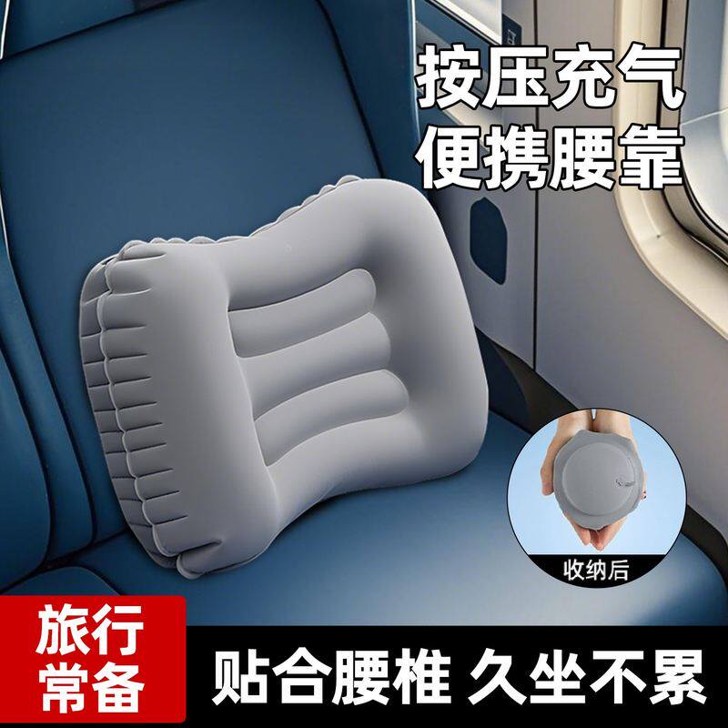 充气腰垫按压式高铁充气枕长途旅行便携腰托腰枕护腰靠垫睡觉枕头