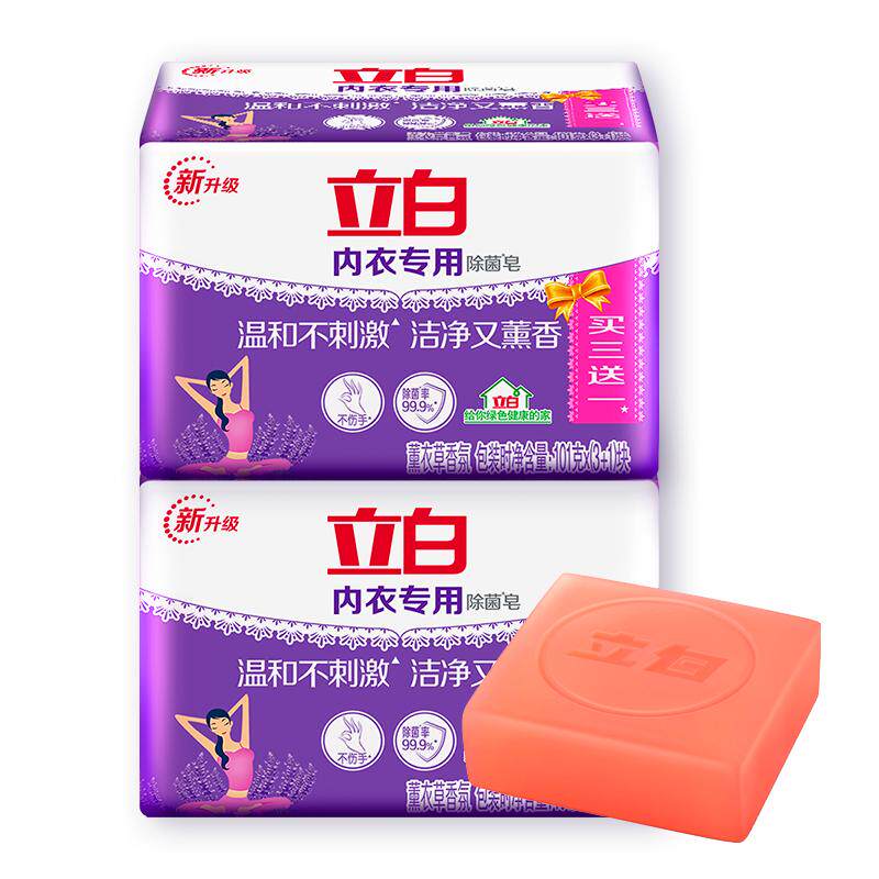 立白薰衣草内衣洗衣皂12块送皂盒