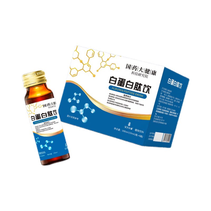 3盒!国药大健康白蛋白肽饮宝芝乐铺蛋白口服液营养滋补送健康礼