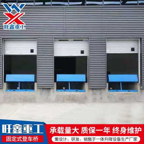 厂家现货物流仓储液压升降平台 液压装卸货高空作业固定式登车桥
