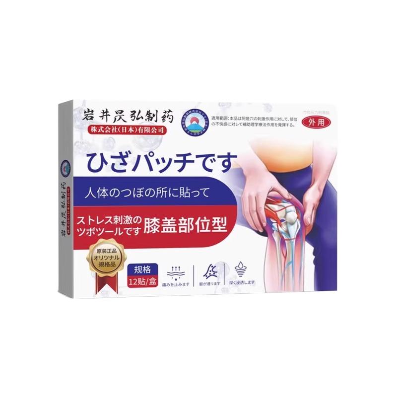 膝盖热敷疼积痛液专用特关效节炎半月板膏药贴损修复肿胀伤日本