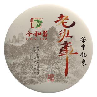 合和昌普洱生茶陈年老班章古树茶生普2017年茶中龙象500g茶饼