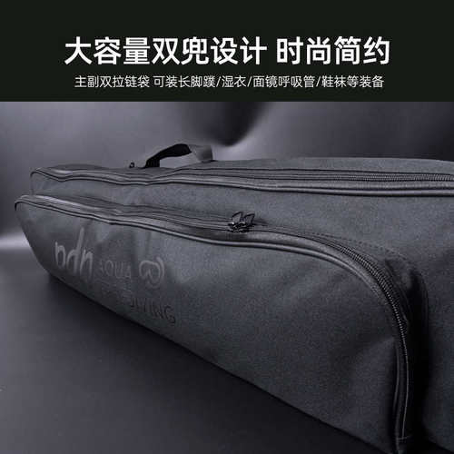 PRIDONNA谱多娜自由潜水长脚蹼包蛙鞋防水轻便DIVING装备C4脚蹼袋