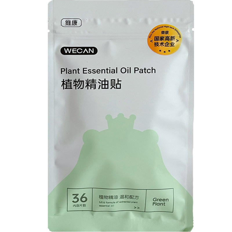 维康驱蚊防蚊液精油贴随身成人手环扣携带户外贴纸驱虫子买一送一